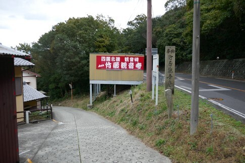 竹居観音寺.jpg