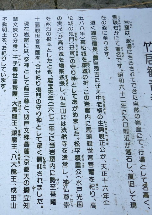 竹居観音寺7.jpg