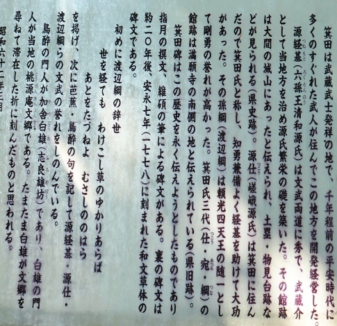 箕田碑2.jpg