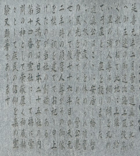 綱敷天満宮4.jpg