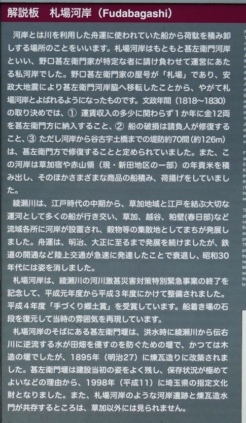 草加札場河岸2.jpg