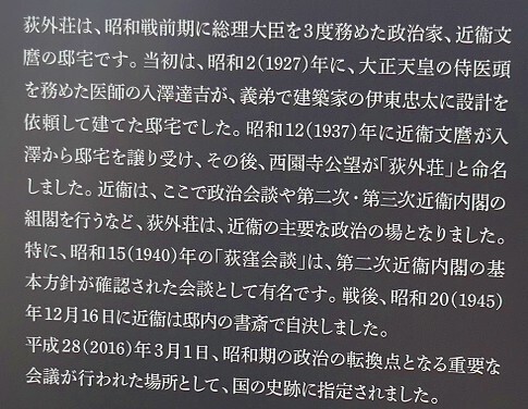 荻外荘3.jpg