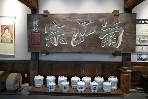 菊正宗酒造記念館5.jpg