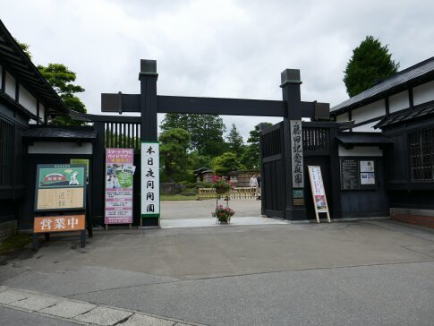藤田記念庭園.jpg