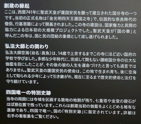 讃岐国分寺2.jpg