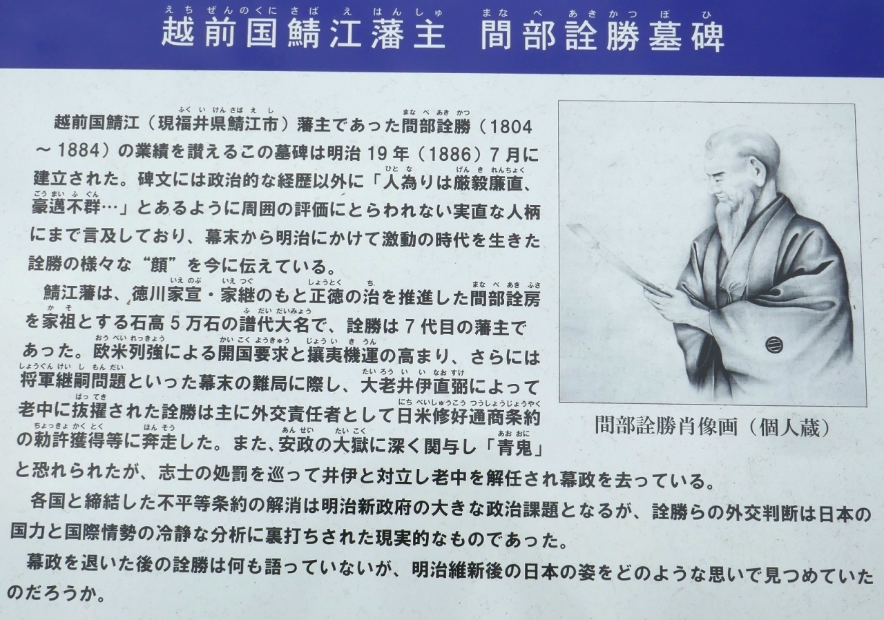 間部詮勝墓所を参拝 （千葉県市川市）: 日本隅々の旅 全国観光名所巡り＆グルメ日記