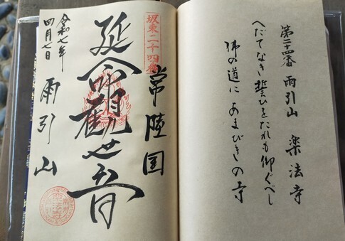 雨引観音6.jpg