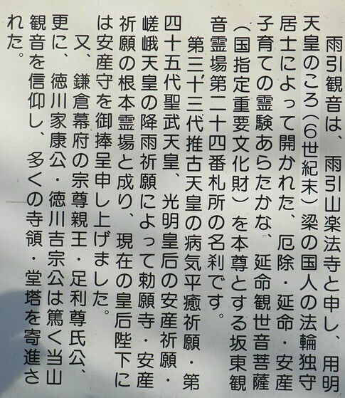 雨引観音9a.jpg