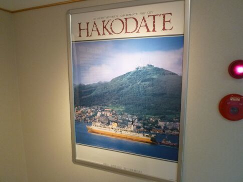 青函連絡船記念館 摩周丸 昔のポスター.jpg