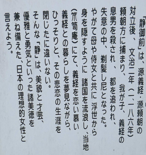 静御前の墓2.jpg