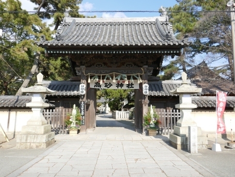 高砂神社.jpg